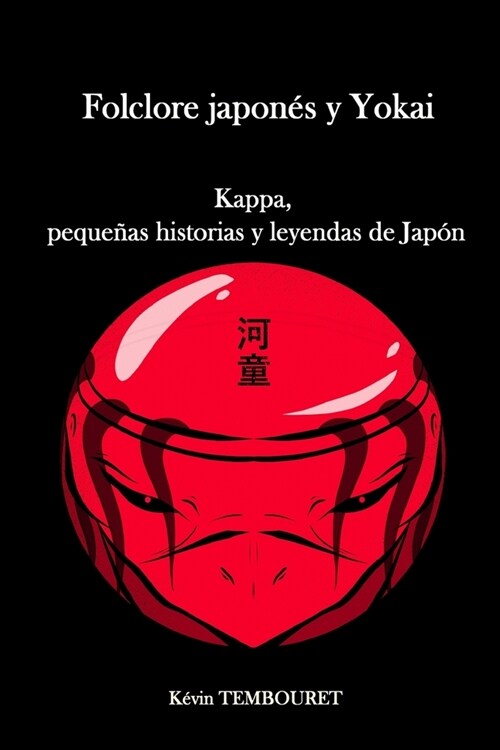 Folclore japon? y Yokai: Kappa, peque?s historias y leyendas de Jap? (Paperback)