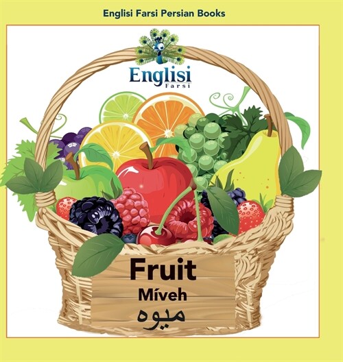 Englisi Farsi Persian Books Fruit M?eh: In Persian, English & Finglisi: Fruit M?eh (Hardcover, 4)