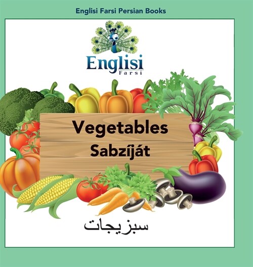Englisi Farsi Persian Books Vegetables Sabz??: In Persian, English & Finglisi: Vegetables Sabz?? (Hardcover, 4)