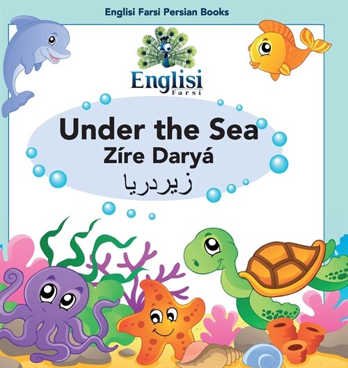 Persian Sea Creatures Under the Sea Z?e Dary? In English, Persian & Finglisi: Under the Sea Z?e Dary? (Hardcover, 4)