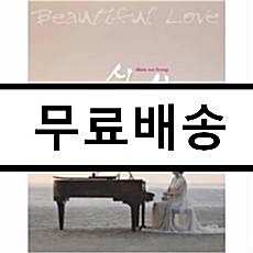 [중고] 심수봉 데뷔 30주년 기념 앨범 - Beautiful Love [3CD]