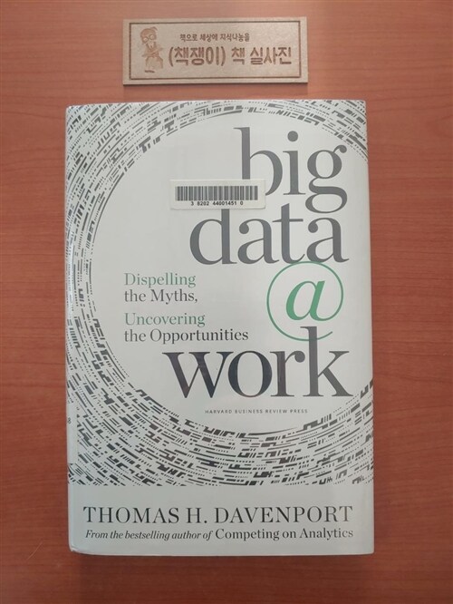 [중고] Big Data at Work: Dispelling the Myths, Uncovering the Opportunities (Hardcover)