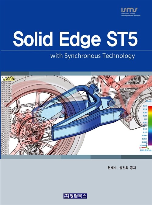 Solid edge ST5  : with synchronous technology