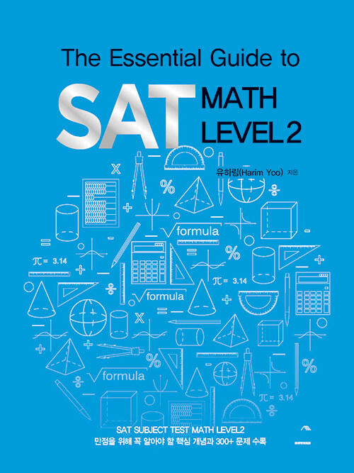 The Essential Guide to SAT MATH LEVEL 2