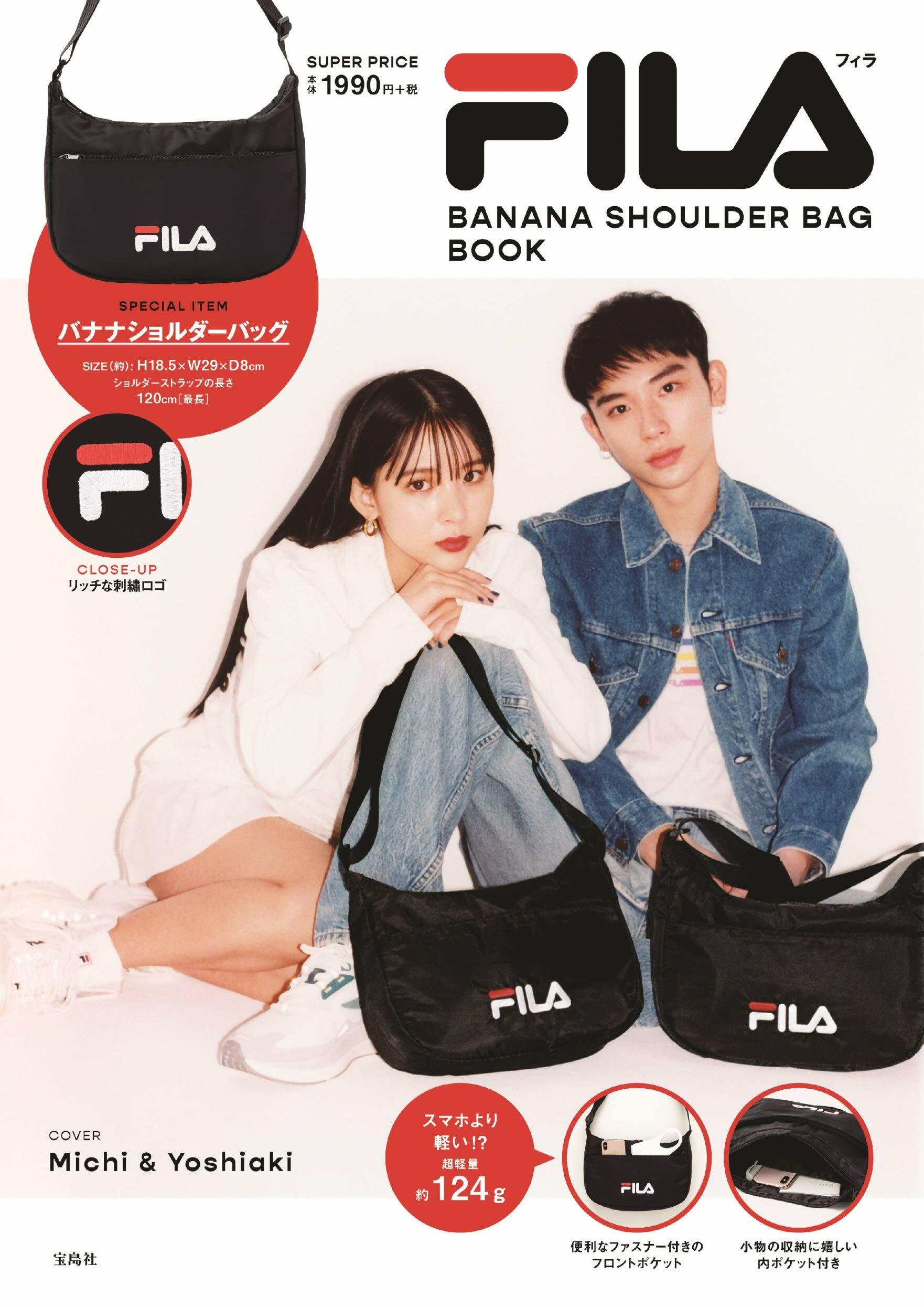 FILA BANANA SHOULDER BAG BOOK (ブランドブック)