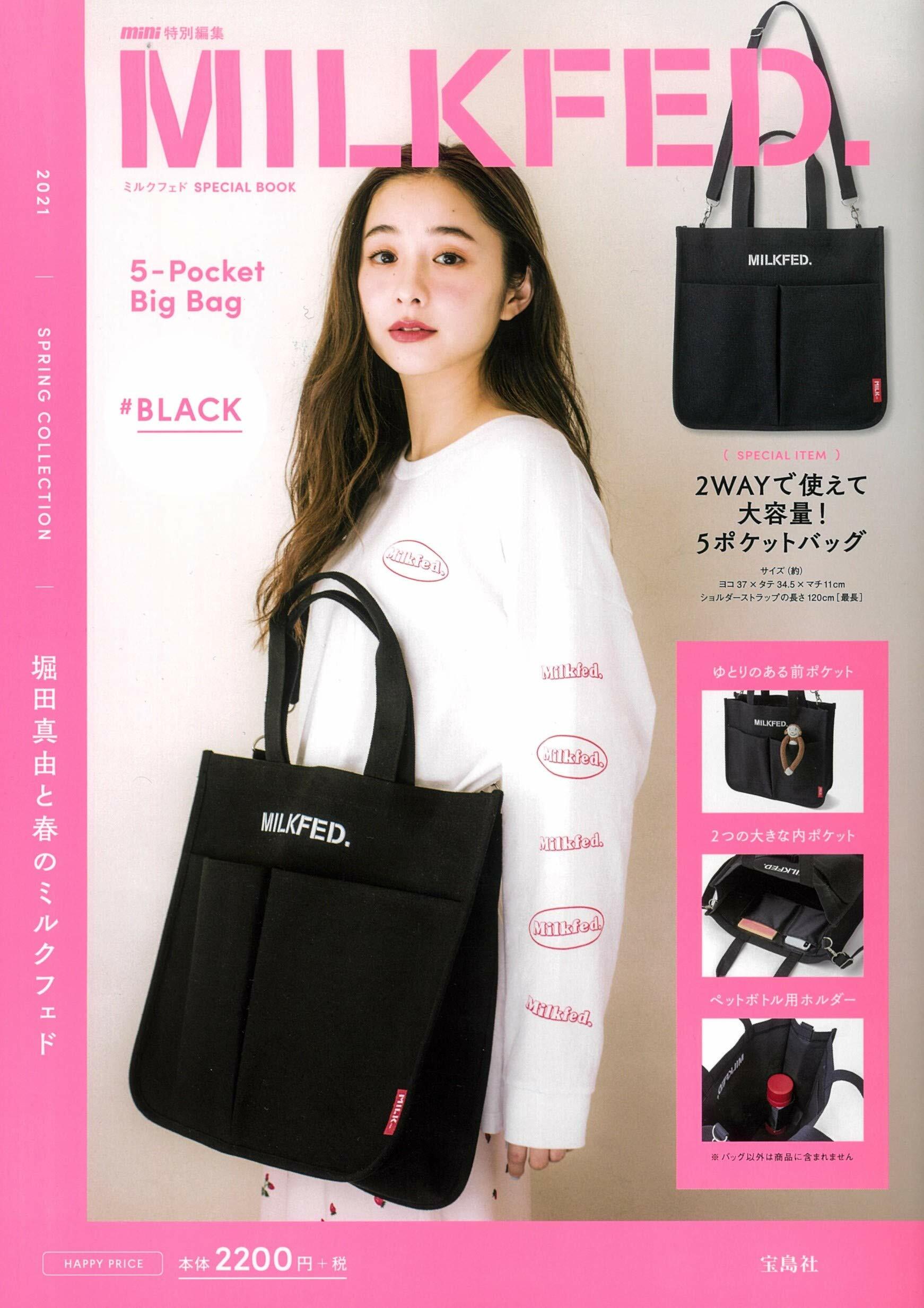 mini特別編集 MILKFED. SPECIAL BOOK Double Pocket Bag #BLACK (ブランドブック)