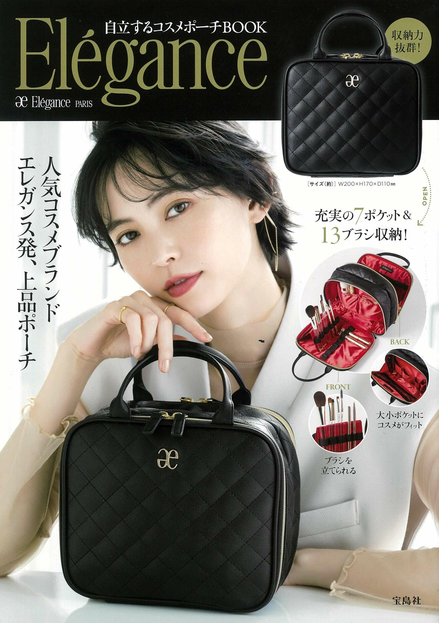 Elegance Cosmetics 自立するコスメポ-チBOOK (ブランドブック)