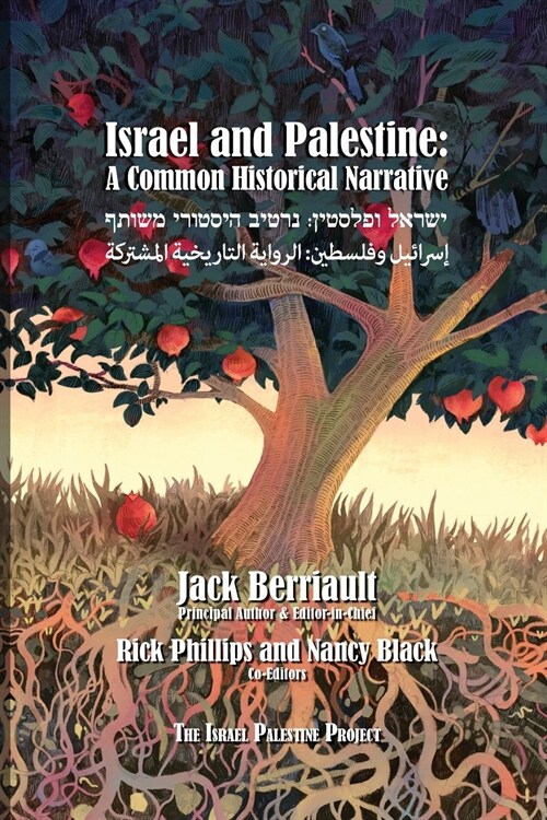 Israel and Palestine: A Common Historical Narrative (Paperback)