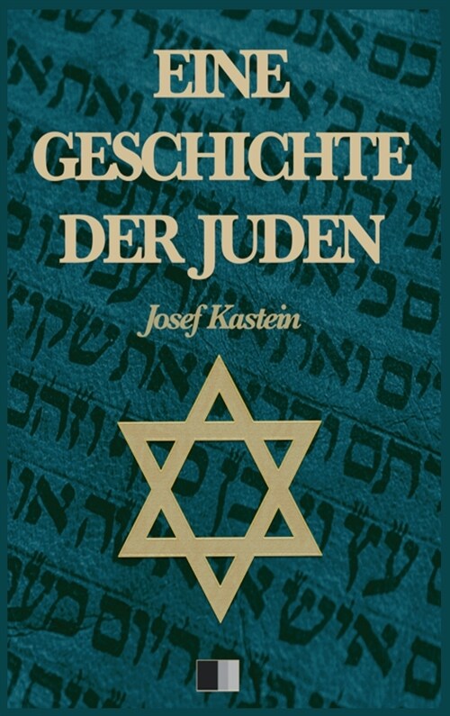 Eine Geschichte der Juden (Vollst?dige Ausgabe) (Hardcover)