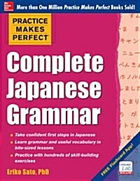 Complete Japanese Grammar (Paperback)
