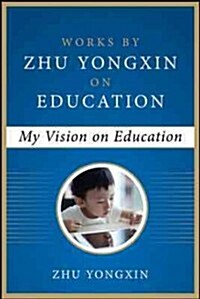 Works by Zhu Yongxin on Education: My Vision on Education (Paperback)