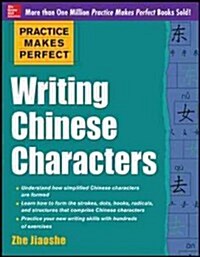 Practice Makes Perfect Writing Chinese Characters (Paperback)