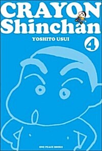 Crayon Shinchan Volume 4 (Paperback)