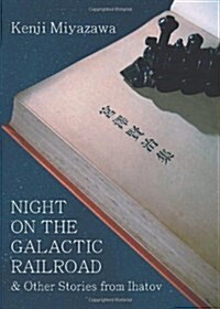 Night on the Galactic Railroad & Other Stories from Ihatov (Paperback)