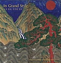 In Grand Style: Celebrations in Korean Art During the Joseon Dynasty (Hardcover)
