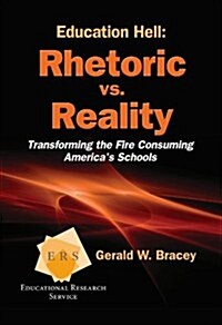 Education Hell: Rhetoric vs. Reality (Paperback)