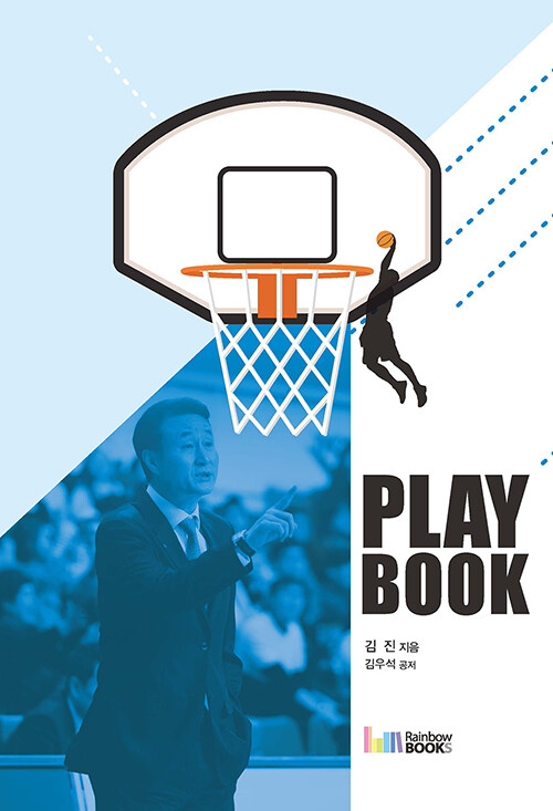 [중고] Play Book