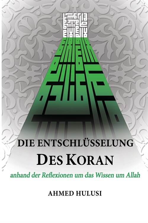 Die Entschl?selung des Koran: anhand der Reflexionen um das Wissen um Allah (Paperback)