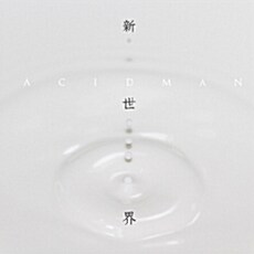 [수입] Acidman - Shinsekai (신세계)