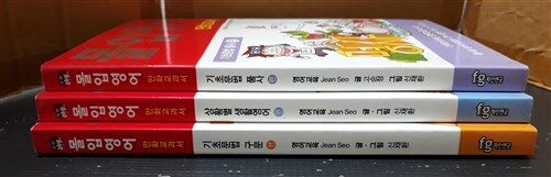 [중고] 몰입영어 만화교과서 - 전3권<기초문법 구문편+상황별 생활영어편+기초문법 품사편>★표지/본문 양호★