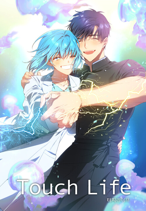터치 라이프 58화
