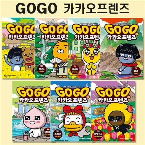 [2종사은품증정][아울북]Go Go 고고 카카오프렌즈 19-25권 (전7권)