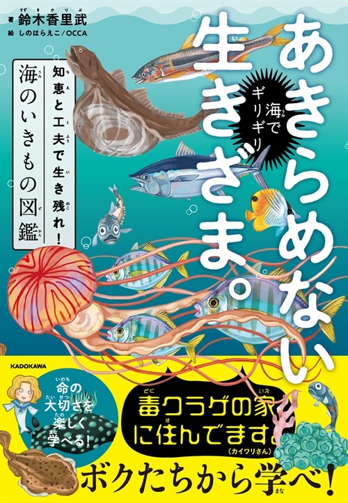 海でギリギリあきらめない生きざま。