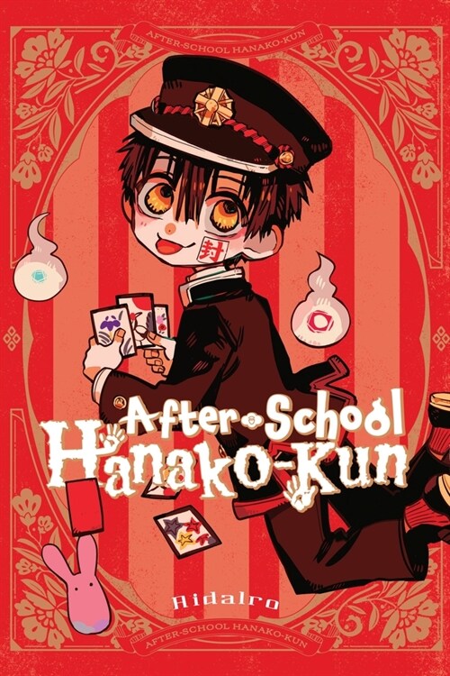 After-school Hanako-kun (Paperback)