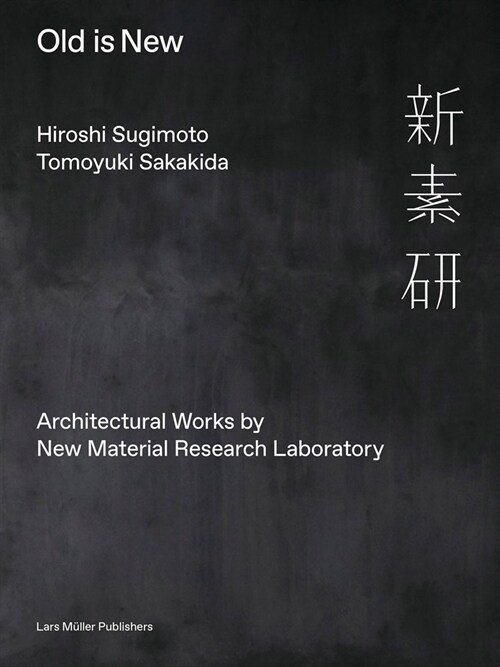 Hiroshi Sugimoto & Tomoyuki Sakakida: Old Is New: Architectural Works by New Material Research Laboratory (Hardcover)