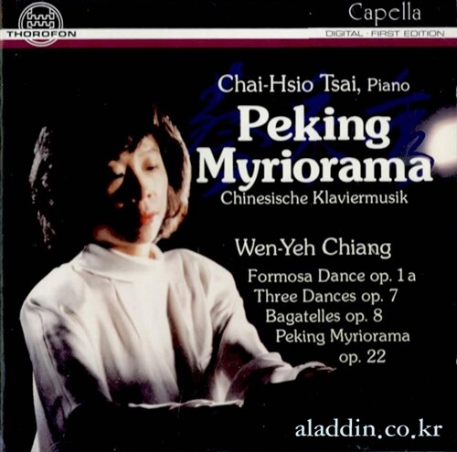 [수입] Peking Myriorama - Chinesische Klaviermusik