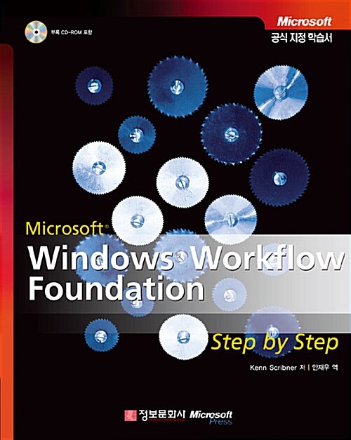 Microsoft Windows Workflow Foundation