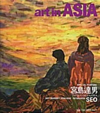 art in ASIA 2008.9.10