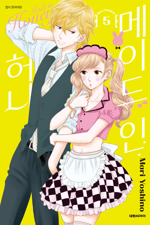 [전자책] [고화질] 메이드 인 허니 5 : 알라딘