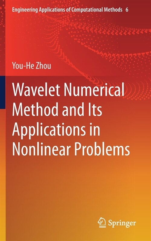 Wavelet Numerical Method and its Applications in Nonlinear Problems (Hardcover)