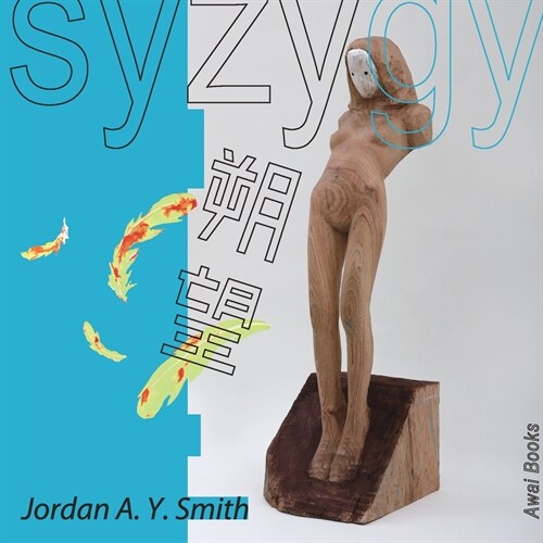 Syzygy (Paperback)