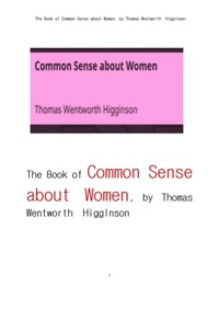 여성에 관한 상식 (The Book of Common Sense about Women, by Thomas Wentworth Higginson) 커버
