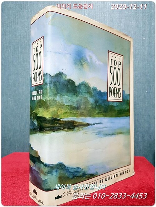[중고] The Top 500 Poems (Hardcover)