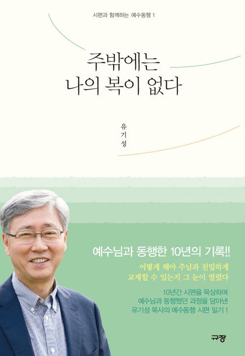 주밖에는 나의 복이 없다