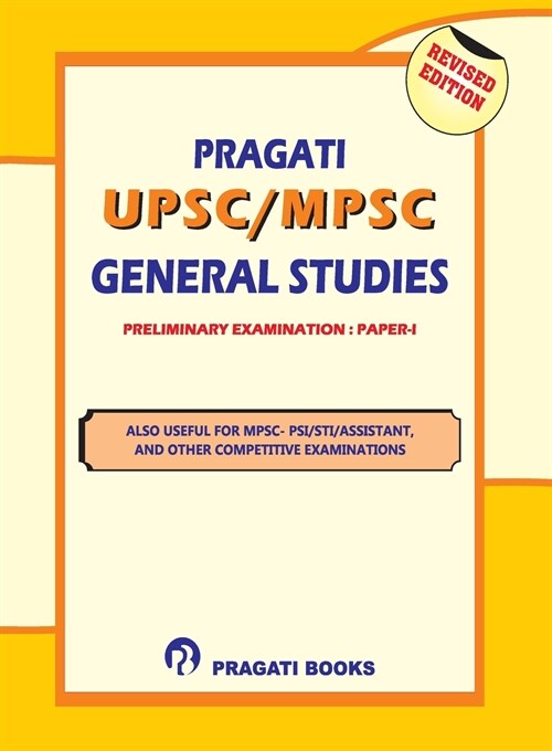 PRAGATI M.P.S.C. STATE SERVICES PRELIMINARY EXAMINATION PAPER - I (Paperback)