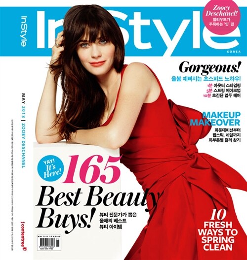 인스타일 InStyle A형 2013.5