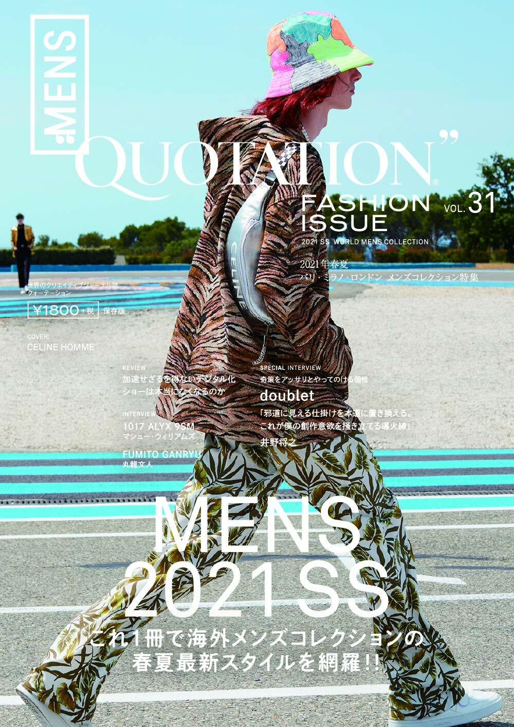 QUOTATION FASHION ISSUE WORLD MENS COLLECTION 2021SS VOL.31