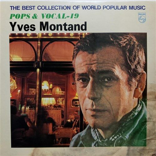 LP(엘피 레코드) 이브 몽탕 Yves Montand - Best Collection