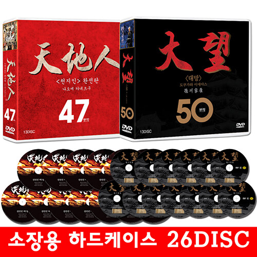 [중고] 대망: 도쿠가와 이에야스 + 천지인 합본 세트 (26disc)