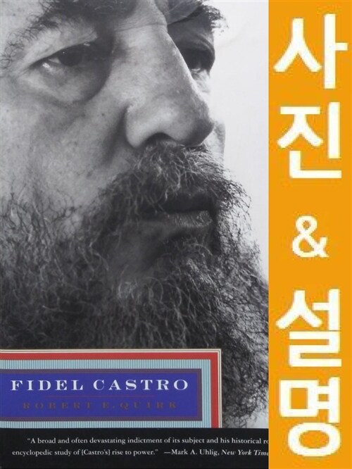 [중고] Fidel Castro (Revised) (Paperback, Revised)