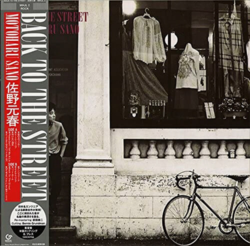 [수입] Motoharu Sano - Back to The Street [LP]