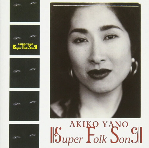 [수입] Akiko Yano - Super Folk Song [Blu-Spec CD2]