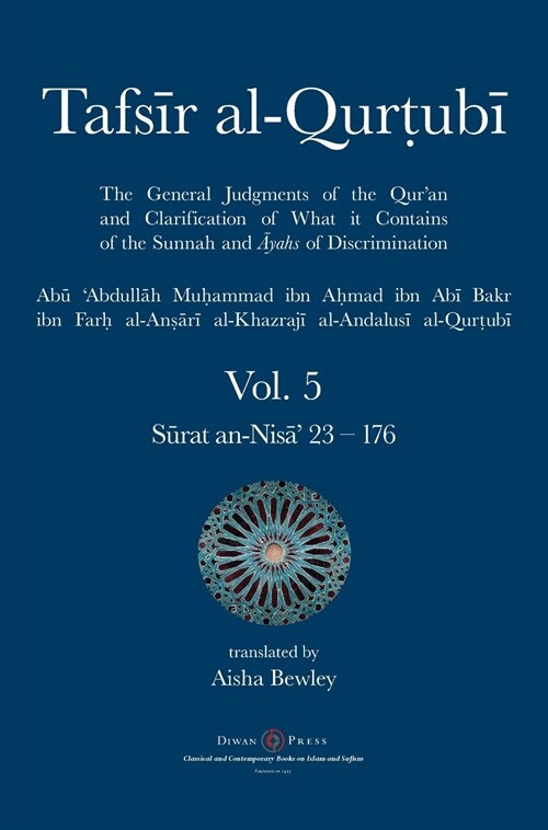 Tafsir al-Qurtubi Vol. 5: Juz 5: Sūrat an-Nisā 23 - 176 (Hardcover)