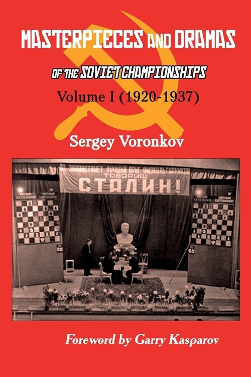 Masterpieces and Dramas of the Soviet Championships: Volume I (1920-1937) (Paperback)