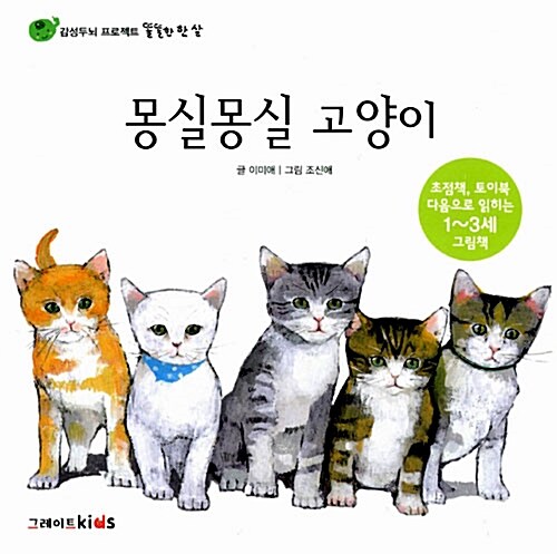 몽실몽실 고양이