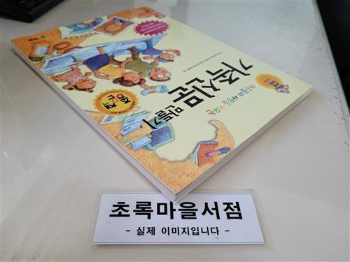 [중고] 가족신문 만들기